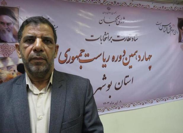 فعال شدن سامانه «مردم ناظر»/بوشهری‌ها گزارش‌های خود را ارسال کنند