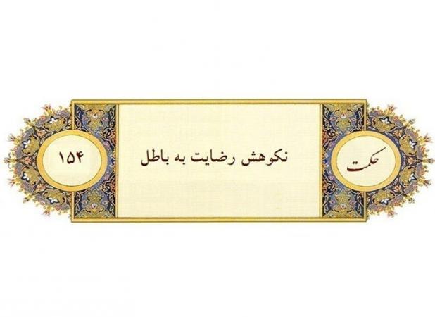 خشنودی و ناخشنودی در فرهنگ ایمانی