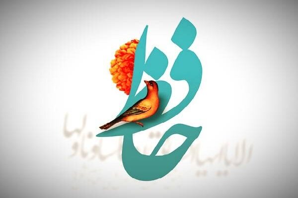 ردیابی لطایف قرآنی در شعر حافظ