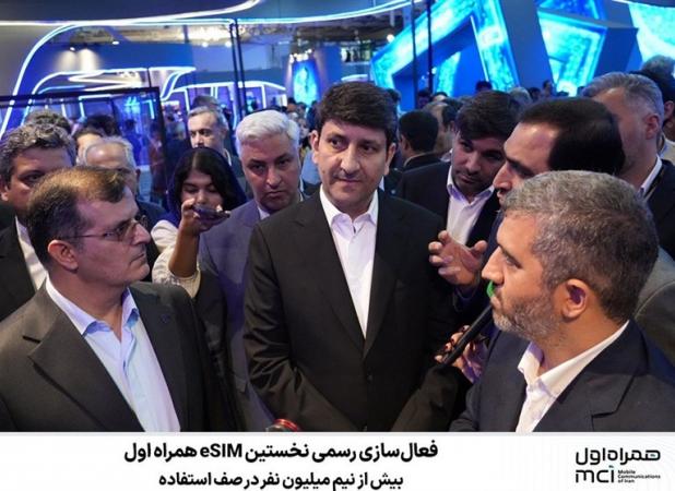 فعال‌سازی رسمی نخستین eSIM همراه اول؛ بیش از نیم میلیون نفر در صف استفاده