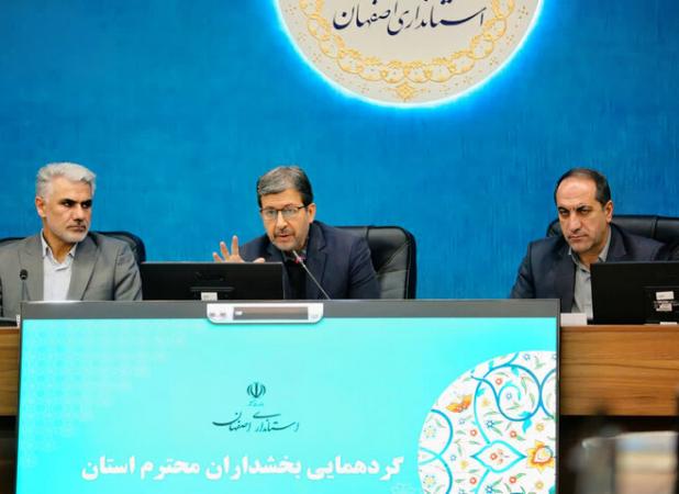 استاندار اصفهان: بخشداران خط مقدم مدیریت اجرایی دولت در استان هستند