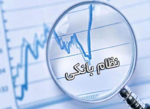بانک‌ها مأموریت‌محور می‌شوند؟ نقشه جدید حکمرانی اعتباری روی میز سیاست‌