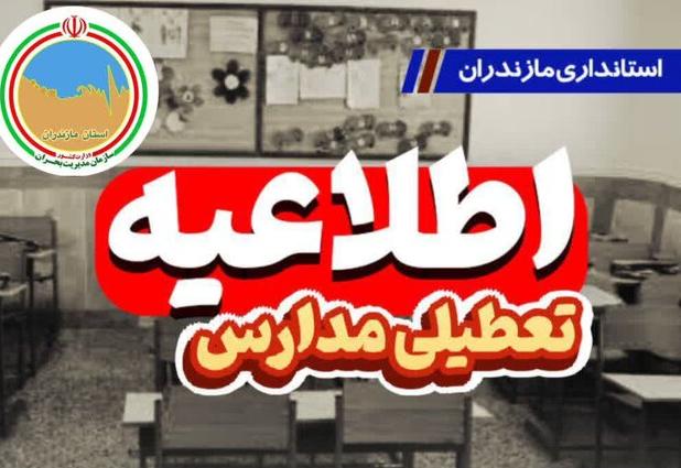 تعطیلی دوروزه مدارس مازندران به دلیل شیوع آنفولانزا