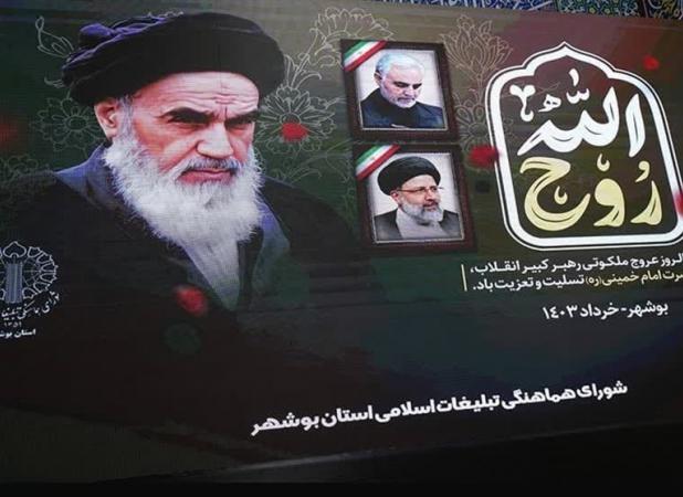 زائران مراسم ارتحال حضرت امام خمینی (ره) بیمه شدند