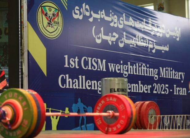 میزبانی ایران از مسابقات وزنه برداری سیزم