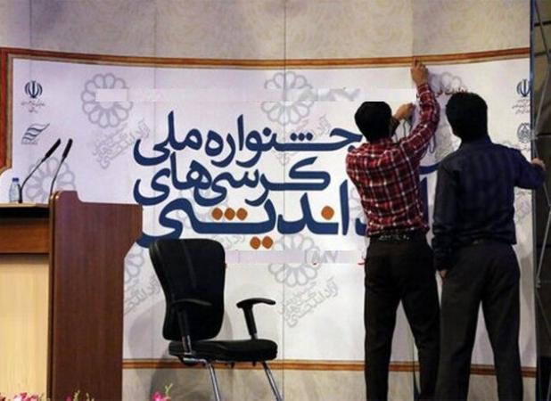 درخشش دانشجویان کرمانشاه در رویداد کرسی‌های آزاداندیشی کشور