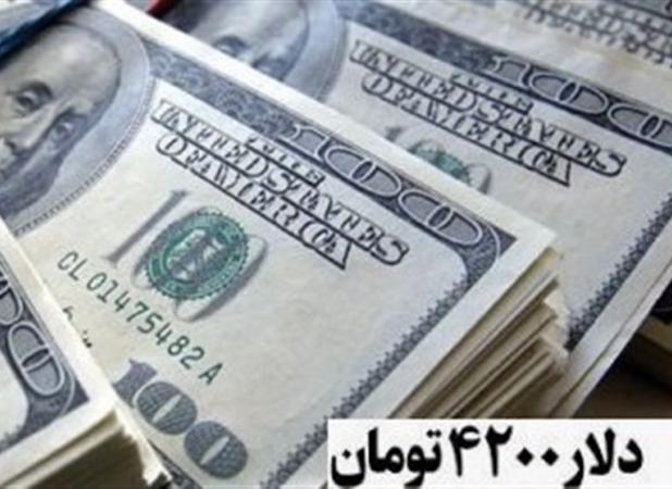 اخبار ضدونقیض درباره حذف ارز ۴۲۰۰ تومانی از دیماه و ضعف متولیان اطلاع رسانی