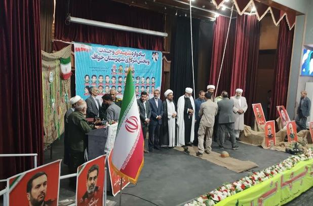 یادواره شهدا و بزرگداشت شهدای مقاومت در خواف