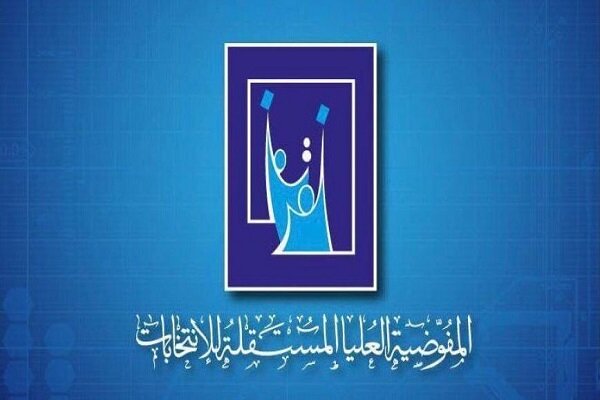 کمیساریای عالی مستقل نتایج نهایی انتخابات عراق را اعلام کرد