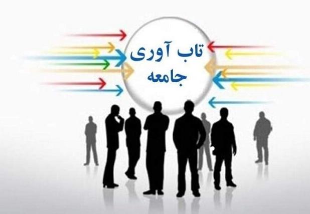 چگونه افراد تاب‌آوری باشیم؟