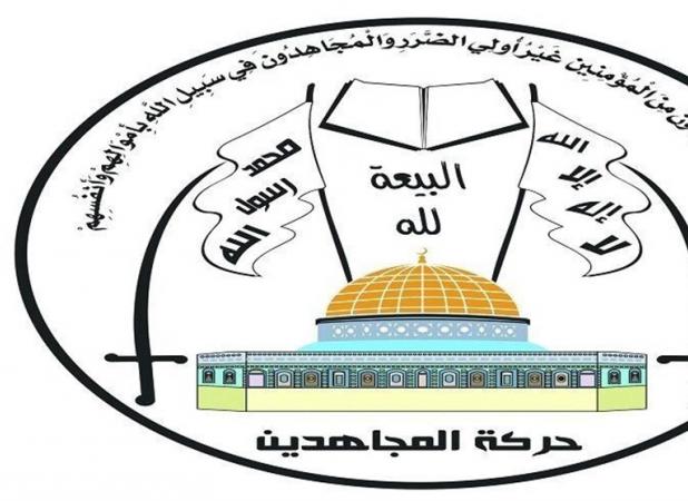 جنبش مجاهدین حمله رژیم صهیونیستی به ایران را محکوم کرد