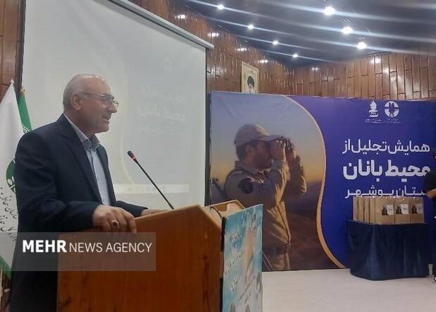 همایش تجلیل از محیط بانان استان بوشهر در بوشهر برگزار شد