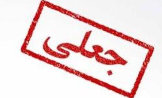 زندگی مجازی| کریمی چطور عکس پاکستان را به اسم سیستان  قالب کرد؟