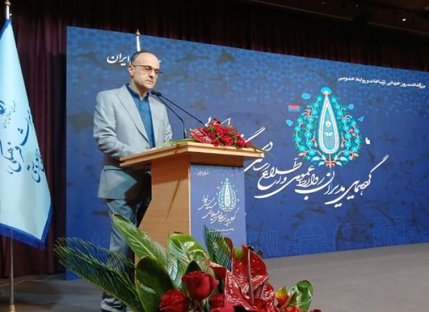 آغاز گردهمایی مدیران روابط عمومی و اطلاع‌رسانی دستگاه‌های اجرایی کشور