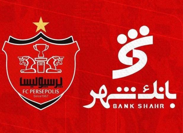 سه نکته مهم بانک شهر برای ادامه مدیریت در باشگاه پرسپولیس