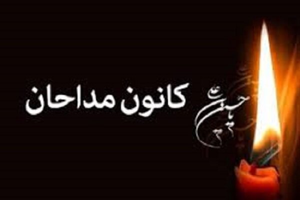 ششمین دوره انتخابات کانون مداحان استان زنجان برگزار می‌شود