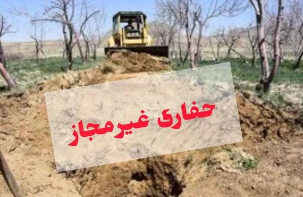 بازداشت ۵ حفار غیرمجاز در سوادکوه