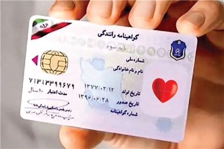 آغاز درج نشان اهدای عضو روی گواهینامه رانندگی