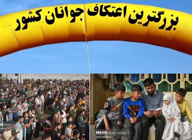 شیراز میزبان جوان‌ترین خلوت عاشقانه کشور می‌شود