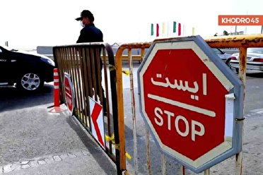 سفر به مشهد و خراسان رضوی ممنوع
