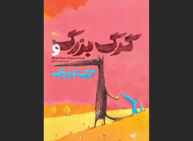 آبرنگی از کلمات درباره دوستی