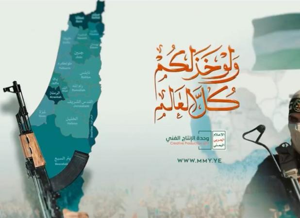 پیام ارتش یمن برای مقاومت در غزه: تا انتها کنارتان می‌مانیم