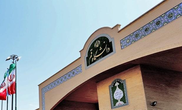 رتبه اول دانشگاه قم در میان دانشگاه‌های بین‌المللی ایران