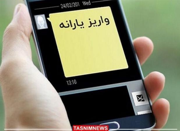 یارانه نقدی اردیبهشت واریز شد
