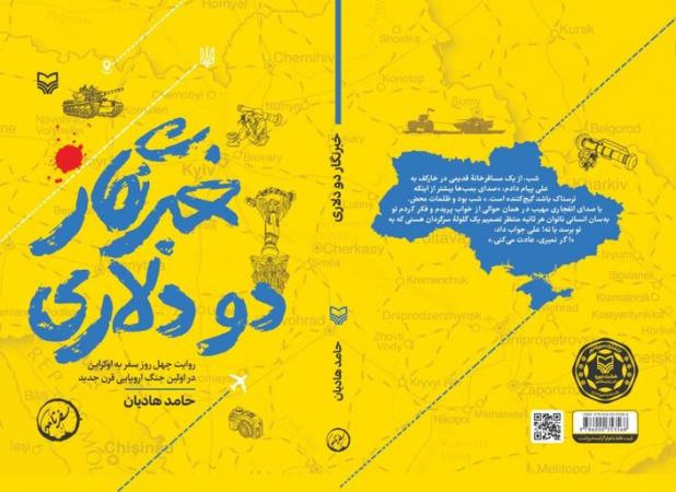 وقتی حقیقت به قیمت جان درمی‌آید