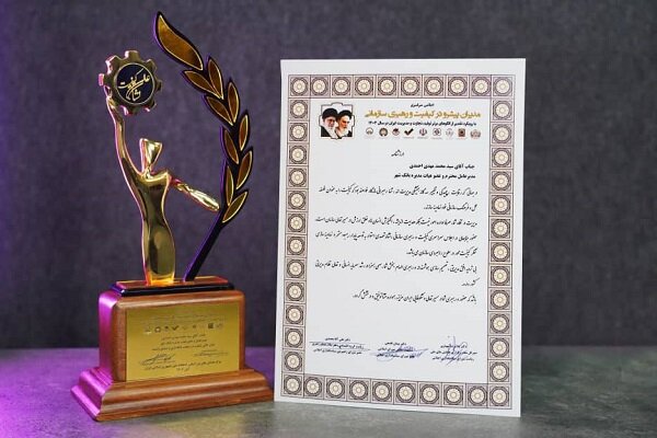 «نشان عالی کیفیت در صنعت بانکداری» دریافت کرد