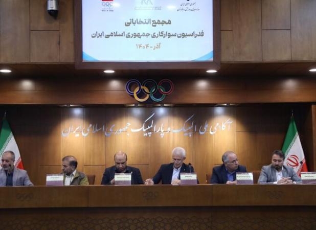 هیئت رئیسه فدراسیون سوارکاری مشخص شد