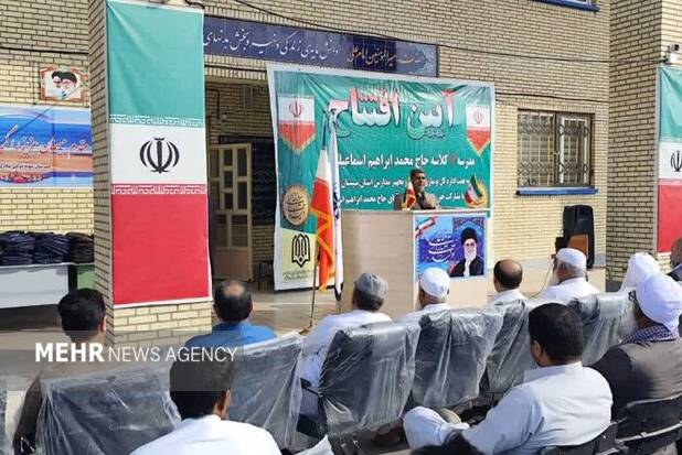 افتتاح یک مدرسه ۶ کلاسه در شهرستان چابهار