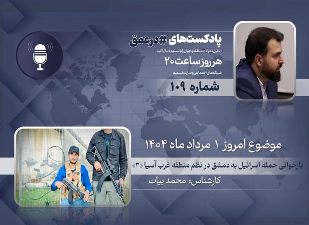پادکست | نقش و تحرکات جریان «یاسر ابوشباب» در نوار غزه