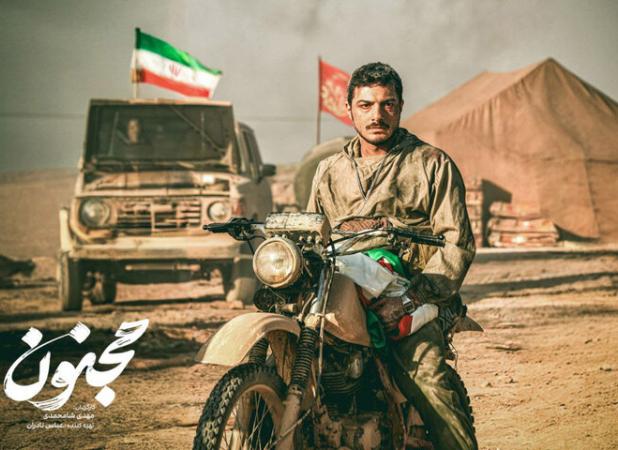 فیلم سینمایی «مجنون» در دانشگاه‌های خوزستان اکران شد