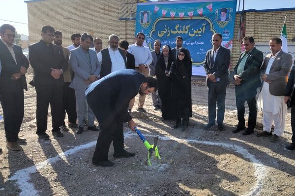 کلنگ‌زنی یک مدرسه ۱۲ کلاسه در زاهدان