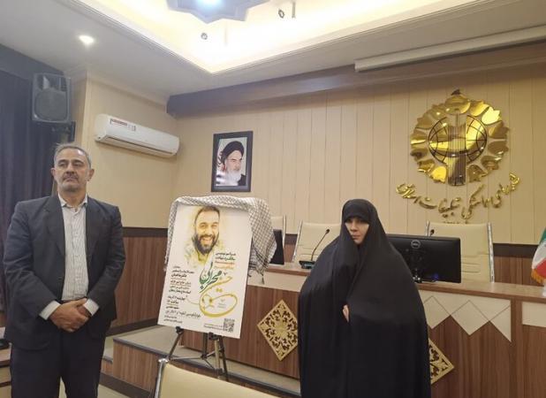پوستر نهمین سالگرد شهید حسین محرابی در مشهد رونمایی شد