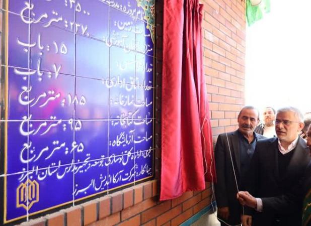 تعهد استان البرز برای ساخت ۲۰۰ مدرسه محقق شد