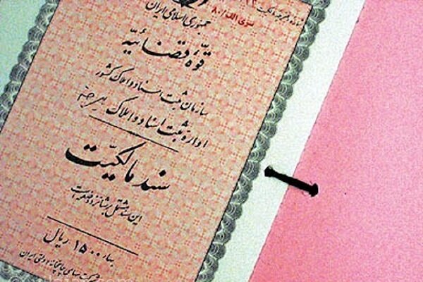 جزئیات سامانه جدید ساماندهی املاک؛ مهلت دوساله برای ثبت‌نام