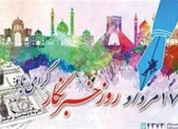 هدیه ۱ میلیون تومانی دولت به خبرنگاران