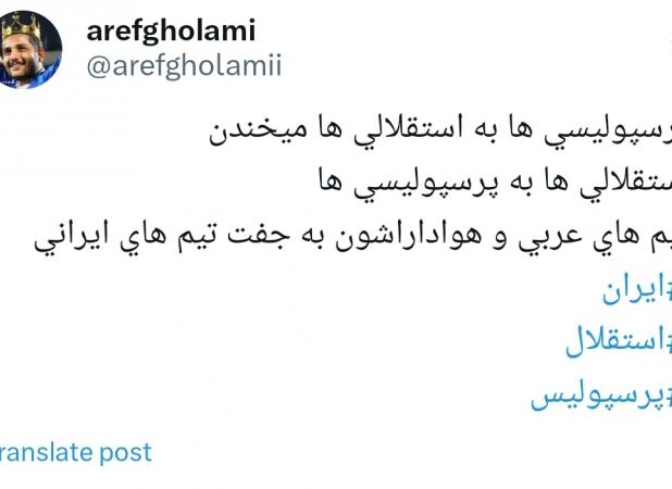 ستاره تراکتور، استقلال و پرسپولیس را مسخره کرد