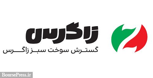 اولین شرکت پروژه فعال در سوخت سبز معرفی شد/ زمان احتمالی بازگشایی نماد