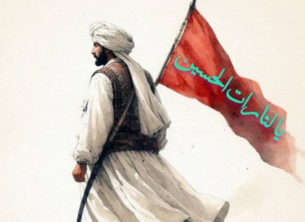 سیستان؛ فراتر از مرزها پیش‌گام در خون‌خواهی امام حسین (ع)