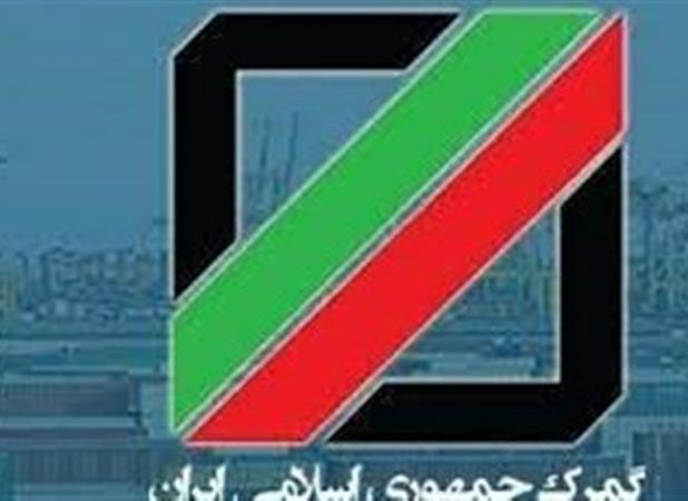 مجوز گمرک برای خروج کالاهای ضروری از بنادر بدون تخصیص ارز