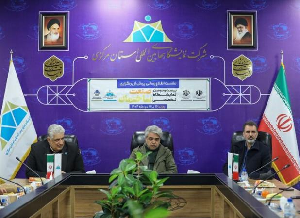 جودکی: نمایشگاه صنعت ساختمان نقطه تلاقی تولید و تجارت در مرکزی است