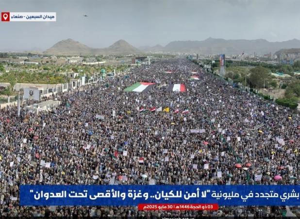 بیانیه تظاهرات باشکوه صنعاء: هرگز غزه را تنها نخواهیم گذاشت