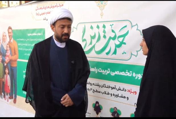 دوره ملی تربیت راهنمای خانواده در مشهد