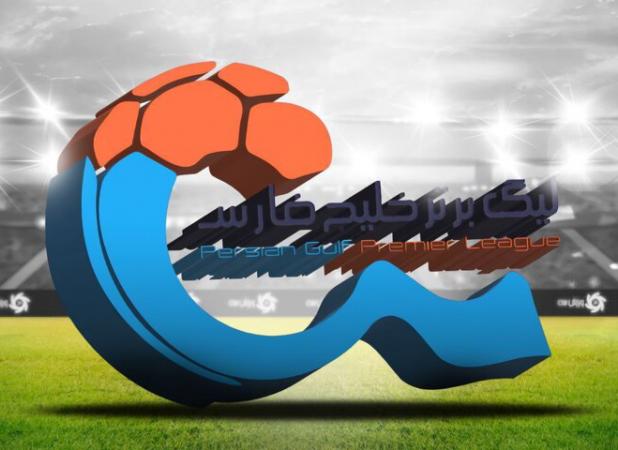 اعلام زمان قرعه‌کشی لیگ برتر ۱۴۰۵-۱۴۰۴