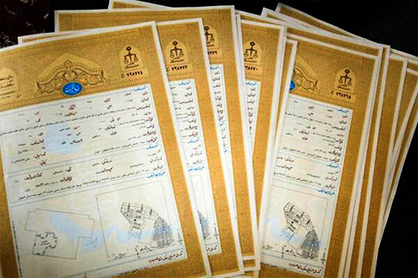 ۱۱ هزار اسناد املاک فاقد سند رسمی در مرکزی تعیین تکلیف شد