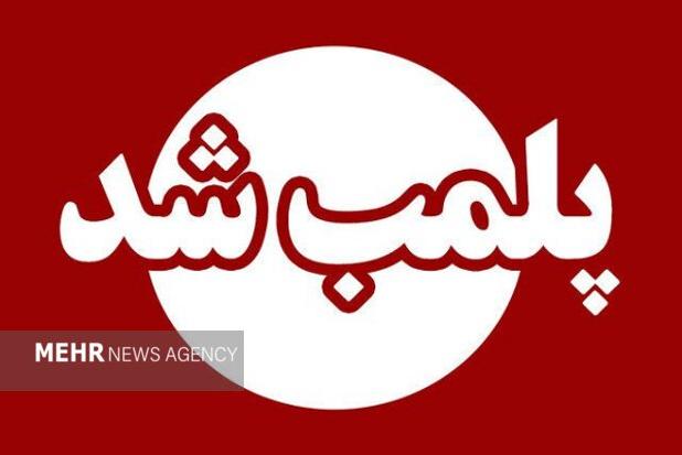 پلمب یک رستوران سنتی در خرم‌آباد به دلیل هنجار شکنی و عدم رعایت ضوابط