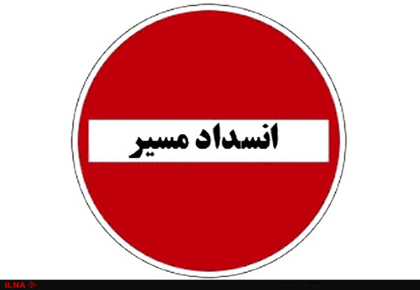 آزادراه منجیل به رودبار مسدود شد